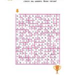 Esercizio con la lettera K per la scuola dell'infanzia e la scuola primaria